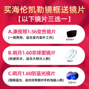 海倫凱勒鏡片 時尚與品質(zhì)兼具的光學(xué)鏡片選擇