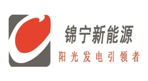 錦上添花 諸暨錦寧新能源與錦喆科技的雙核驅(qū)動(dòng)與創(chuàng)新之路